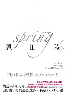 ｓｐｒｉｎｇ