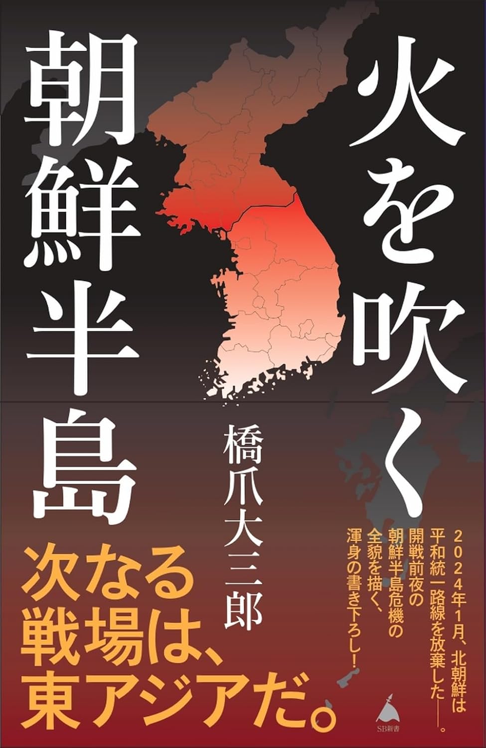 朝鮮半島の緊張に迫る！未来を考えるための詳細ガイド