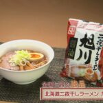 藤原製麺のラーメン